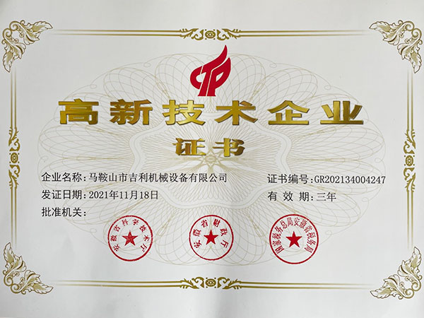 高企證書(shū) 高企證書(shū)