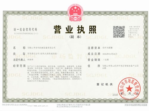 營(yíng)業(yè)執(zhí)照 營(yíng)業(yè)執(zhí)照